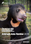 AAR2015 cover